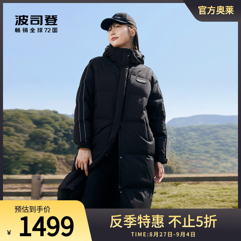 波司登新款时尚冬季长款羽绒服