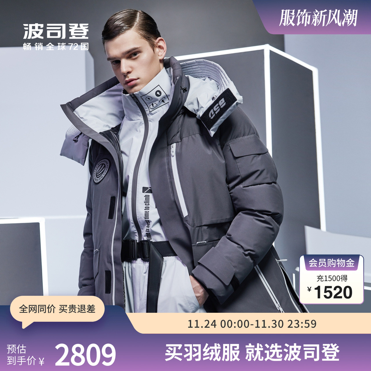 加厚长款羽绒服波司登鹅绒秀款