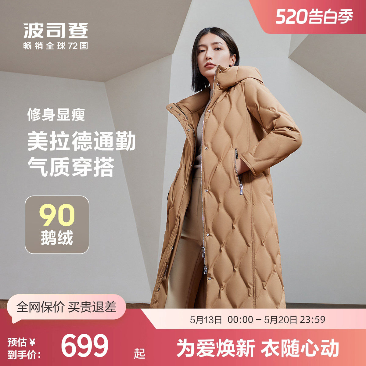 【鹅绒】波司登奥莱冬季女士修身显瘦时尚百搭温柔长款羽绒服外套