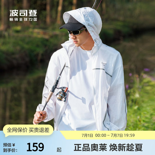 波司登户外垂钓露营透气防晒衣