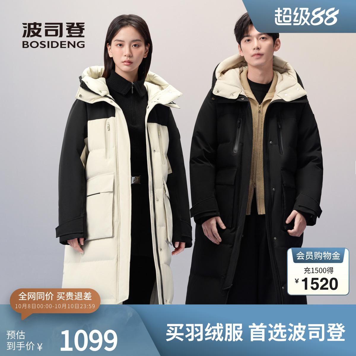 波司登连帽长款羽绒服