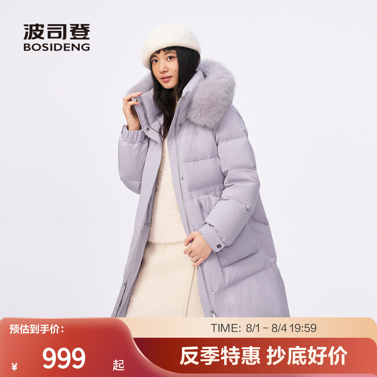 【狐狸毛领】波司登奥莱冬女中长款时尚修身显瘦加厚羽绒服外套