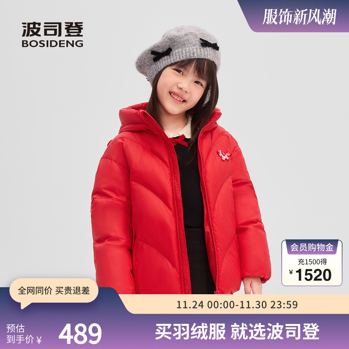 波司登儿童羽绒服保暖短款连帽