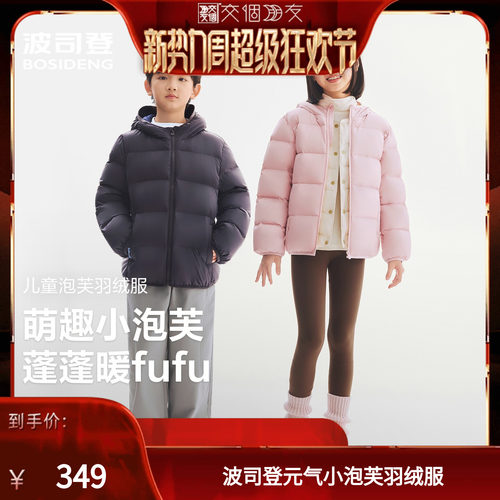 【交个朋友爆款】【元气小泡芙】波司登新款面包羽绒服大码