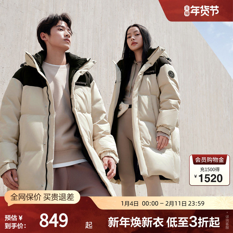 【特价】波司登男女同款中长款时尚运动羽绒服正品联名外套冬季