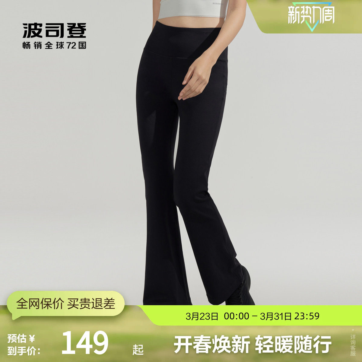 波司登官方奥莱春夏女装裤子时尚休闲长裤修身显瘦透气喇叭裤