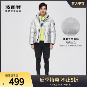 波司登男士PUFF系列时尚百搭短款宽松流行亮面炫彩羽绒服冬面包服