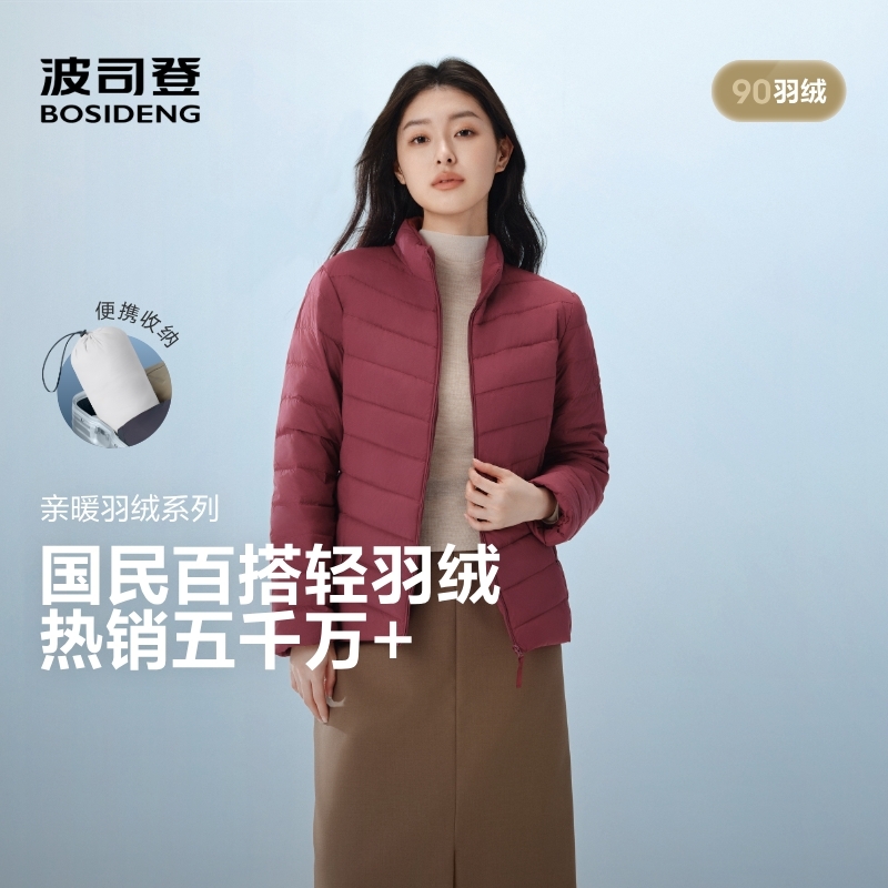 波司登25秋款短款立领轻薄羽绒服