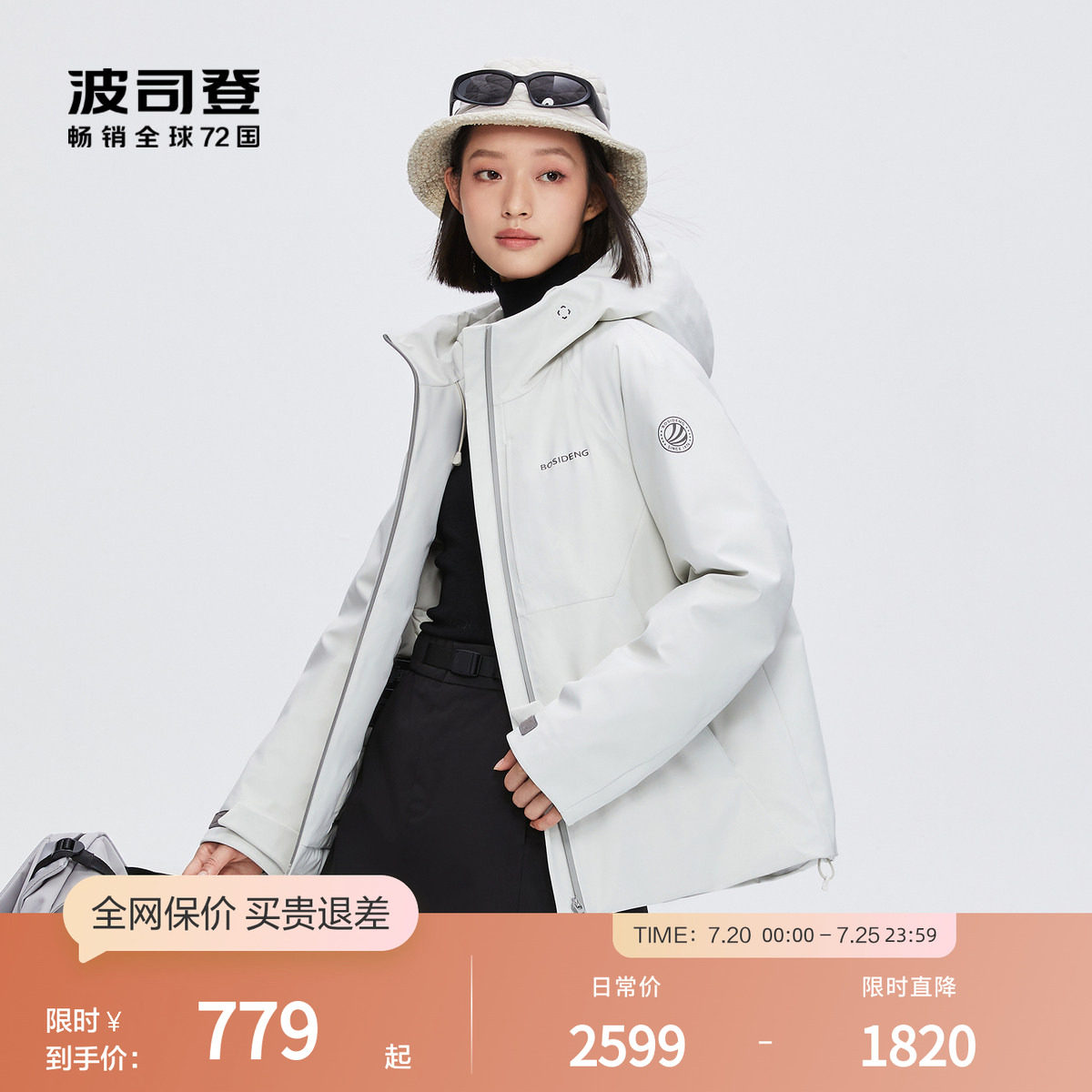 【大码鹅绒】波司登奥莱冬女短款城市户外防风防泼水连帽厚羽绒服