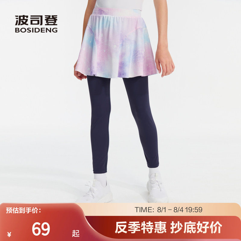 波司登奥莱女童夏季裤子防晒凉感抑菌柔软亲肤舒适弹力打底裤晕染