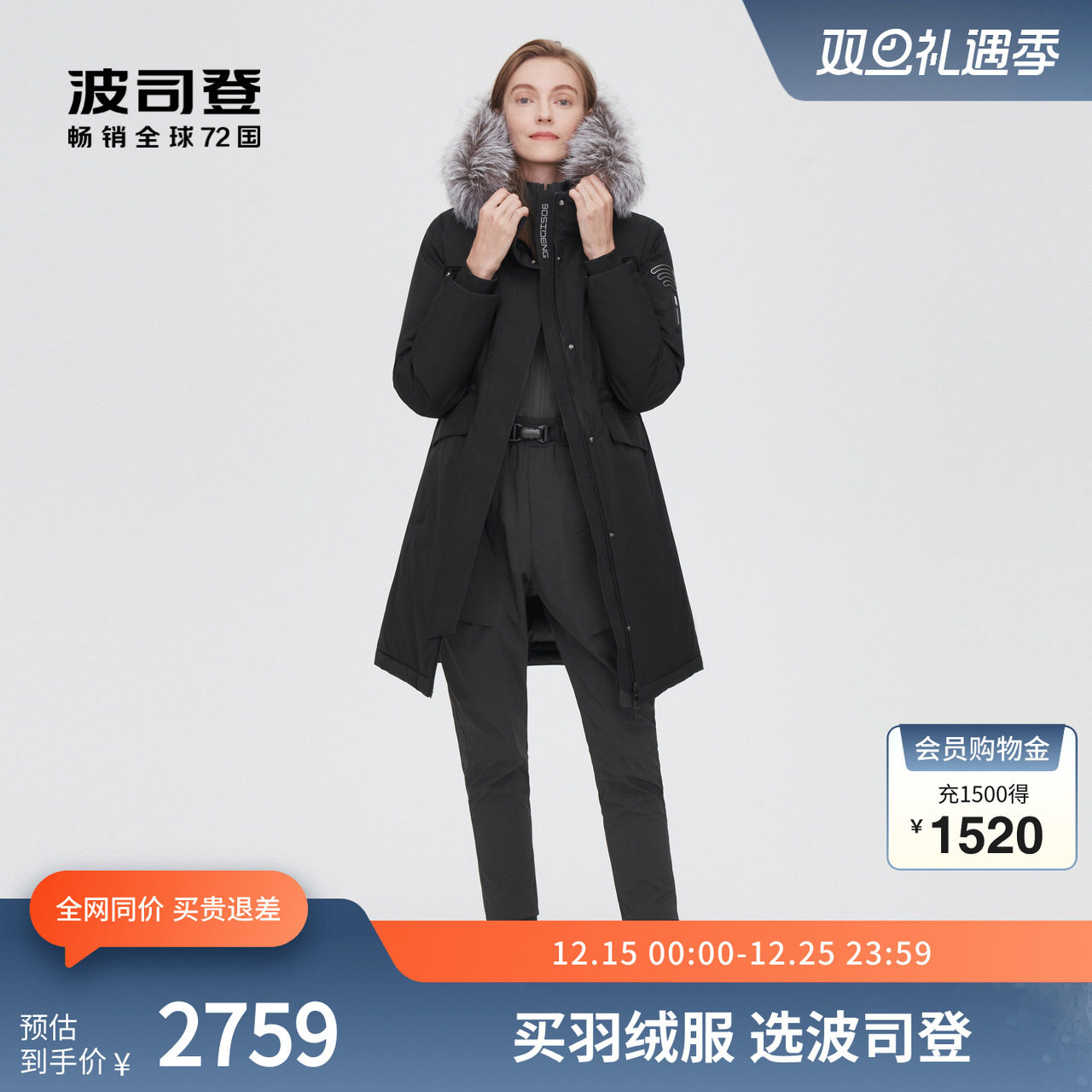 波司登鹅绒服科技蓄热银狐毛领女