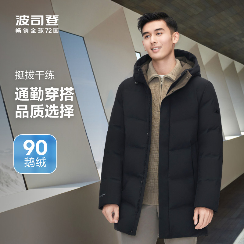 【小码鹅绒】波司登奥莱冬经典男商务中长款连帽高品质羽绒服保暖