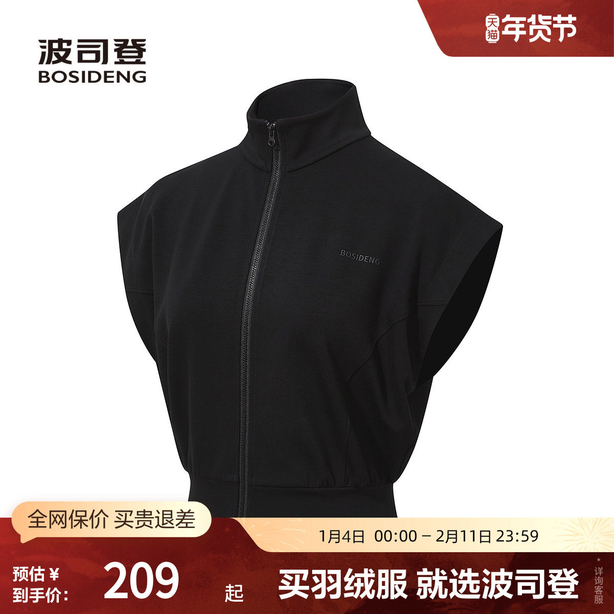 波司登2025夏新款女常规柔型轻运动立领无袖T恤凉感时尚休闲宽松