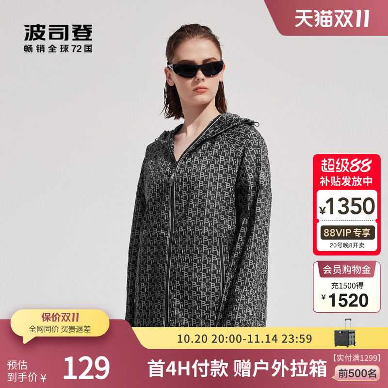 波司登户外垂钓防晒衣送爸爸
