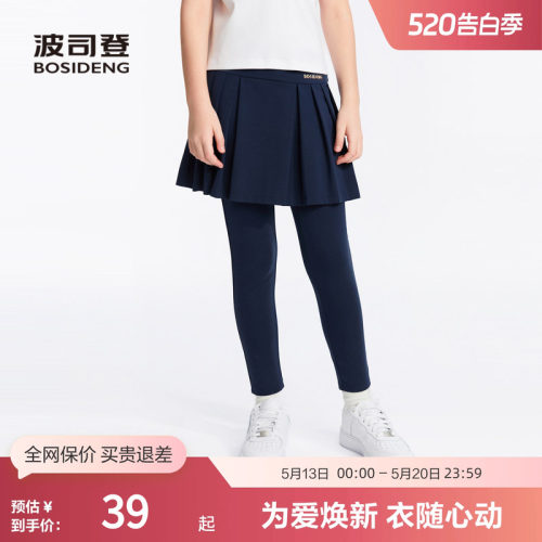 波司登奥莱夏季女童裤子舒适亲肤A摆褶裙下摆小兔子系列图案烫画