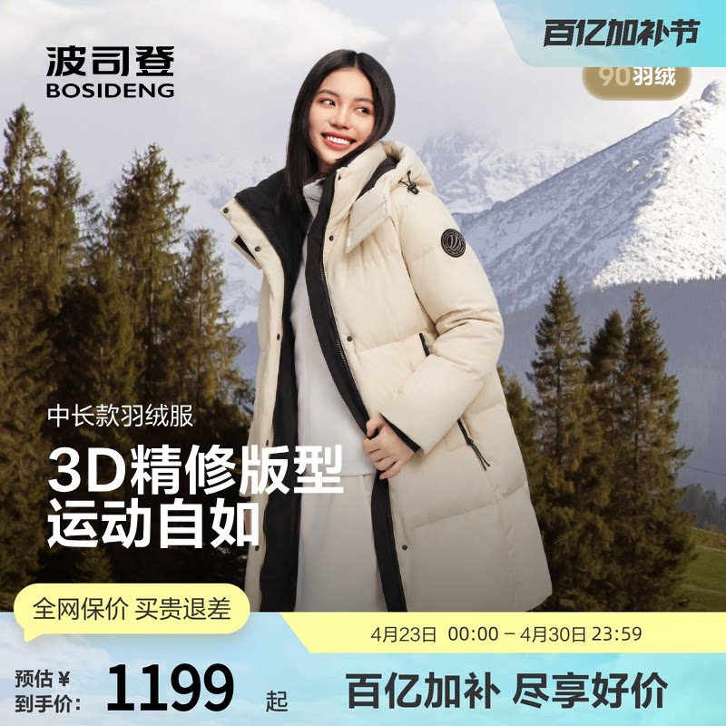 波司登奥莱男女同款百搭中长款时尚运动连帽厚羽绒服外套