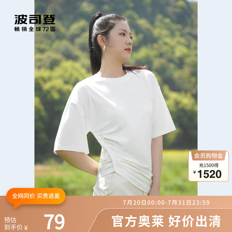 波司登奥莱女士基础白色短袖Polo衫T恤