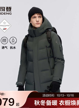 波司登男中款鹅绒防风连帽羽绒服