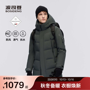 【高品质鹅绒】波司登冬季男中款户外经典连帽羽绒服防风外套
