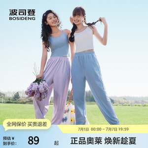 波司登奥莱夏季女士UPF100+防晒裤时尚宽松直筒薄款防紫外线凉感