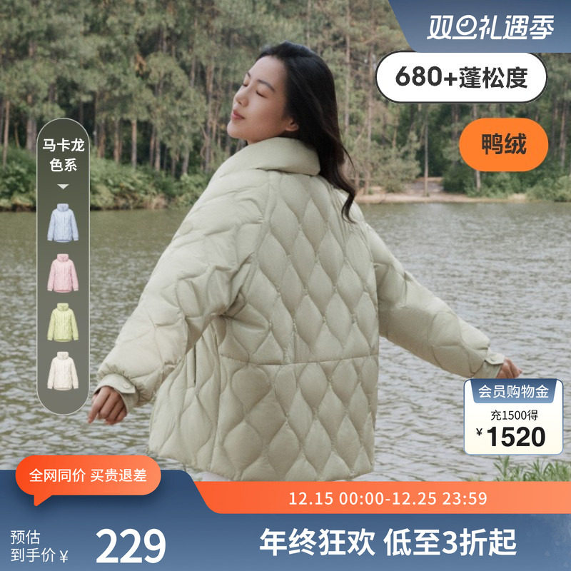 【推荐】波司登秋冬轻薄羽绒服时尚休闲简约百搭气质廓形断码出清