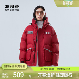 时尚 波司登冬男女同款 运动保暖连帽厚羽绒服短外套 太空系列