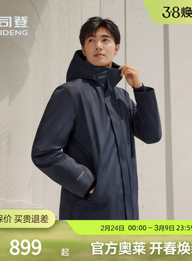 【鹅绒】波司登冬季男经典商务厚羽绒服连帽短款简约休闲保暖