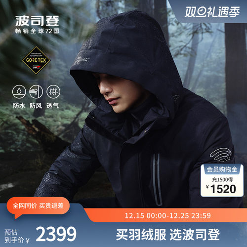 波司登鹅绒户外连帽中长羽绒服