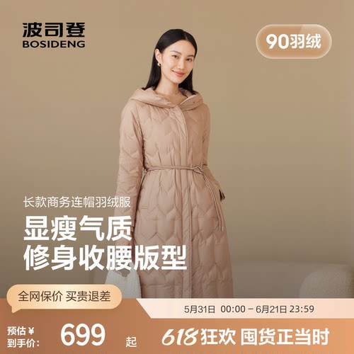 波司登经典时尚鹅绒收腰羽绒服