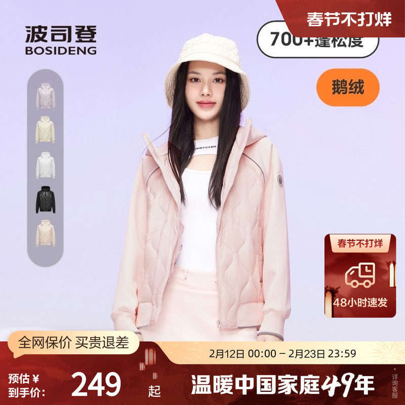 【明星同款鹅绒】波司登奥莱冬季保暖卫衣羽绒服连帽短情侣外套