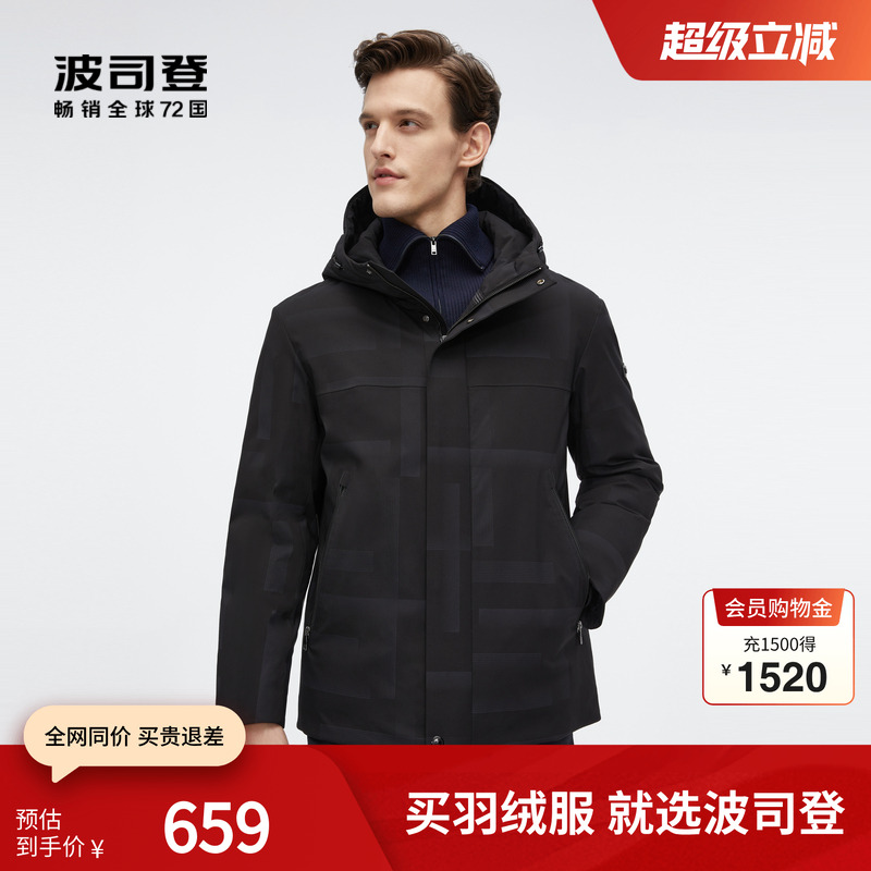 波司登鹅绒风衣式连帽潮流羽绒服