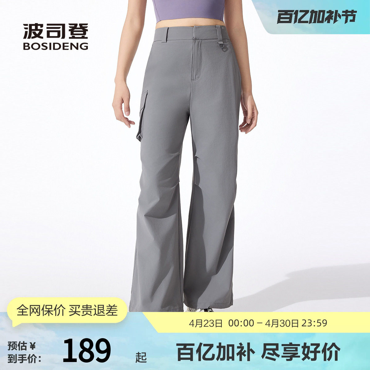 波司登奥莱女士夏季长裤显瘦修身运动裤工装裤休闲裤百搭