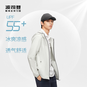 波司登奥莱夏防晒衣男短款弹力袖口连帽防晒外套