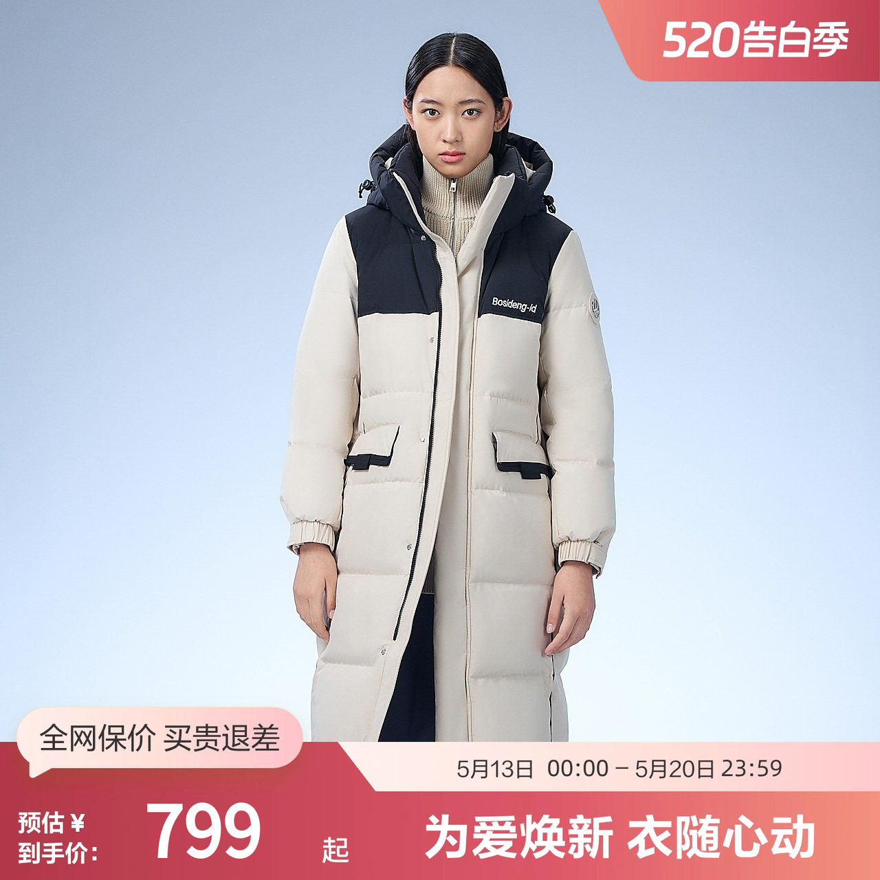 【高充绒】波司登男女同款蓬松加厚羽绒服中长款外套保暖冬季