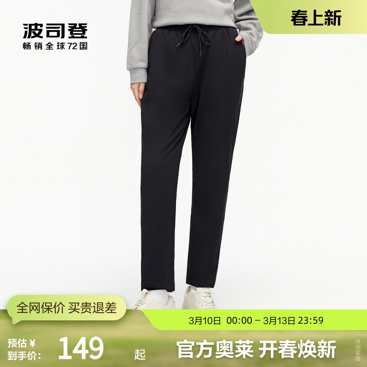 波司登官方奥莱羽绒裤时尚运动工装风休闲舒适保暖女款外穿羽绒裤