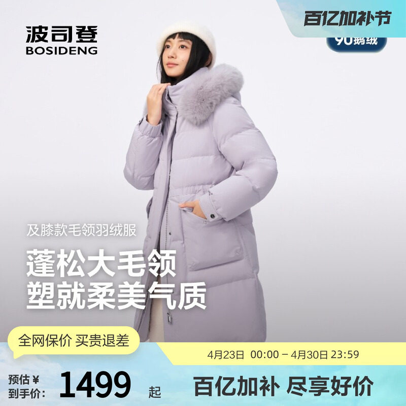 【狐狸毛领】波司登奥莱冬女中长款时尚修身显瘦加厚羽绒服外套