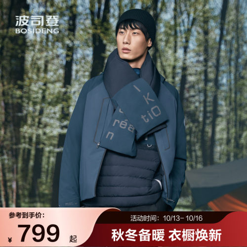 波司登鹅绒连帽短款羽绒服