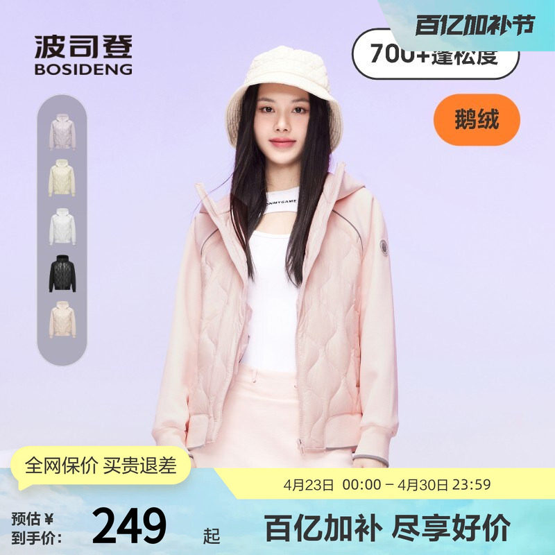 【明星同款鹅绒】波司登奥莱冬季保暖卫衣羽绒服连帽短情侣外套