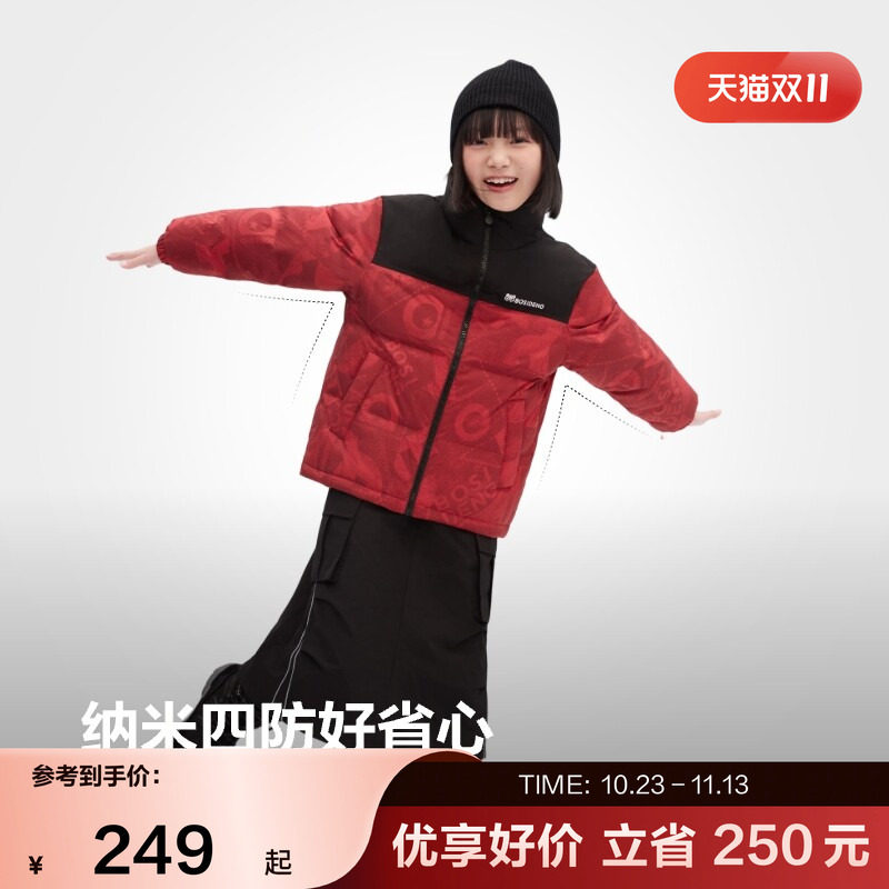 【红色福利款】波司登儿童保暖童装短款立领面包服羽绒服