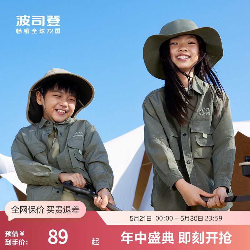 波司登官方奥莱夏季户外露营休闲防晒衣上衣外套男女童同款外套
