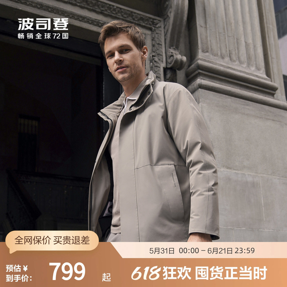 【鹅绒】波司登奥莱厚羽绒服男一手长款冬商务休闲立领外套爸爸款