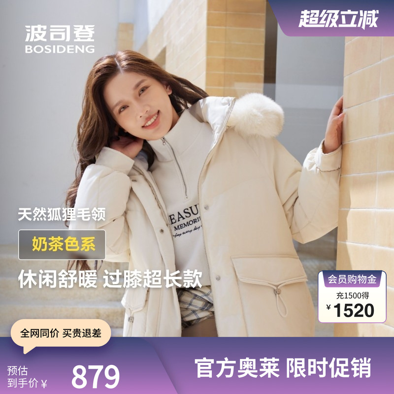 波司登休闲可脱卸帽中长款羽绒服