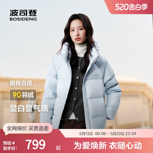 波司登时尚简约短款羽绒服面包服