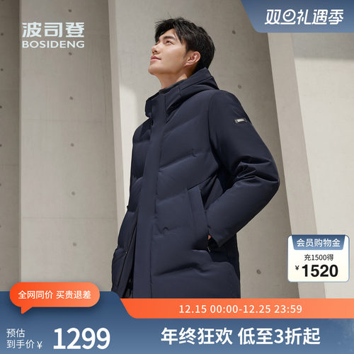 波司登鹅绒经典商务通勤厚羽绒服