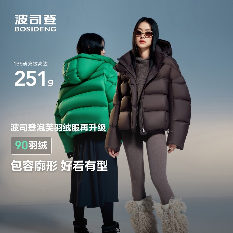 波司登女冬季摩登轻薄舒适高蓬短款泡芙厚羽绒服
