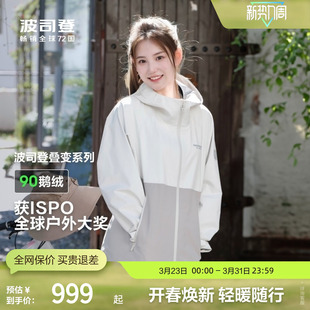 【冲锋衣鹅绒服】波司登奥莱三合一户外轻薄羽绒外套三防保暖