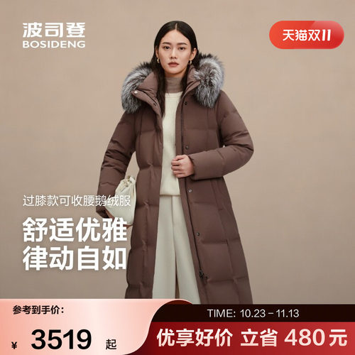 波司登奥莱女长款连帽鹅绒羽绒服
