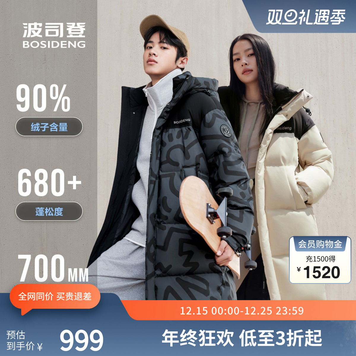 波司登男女连帽长款羽绒服出清