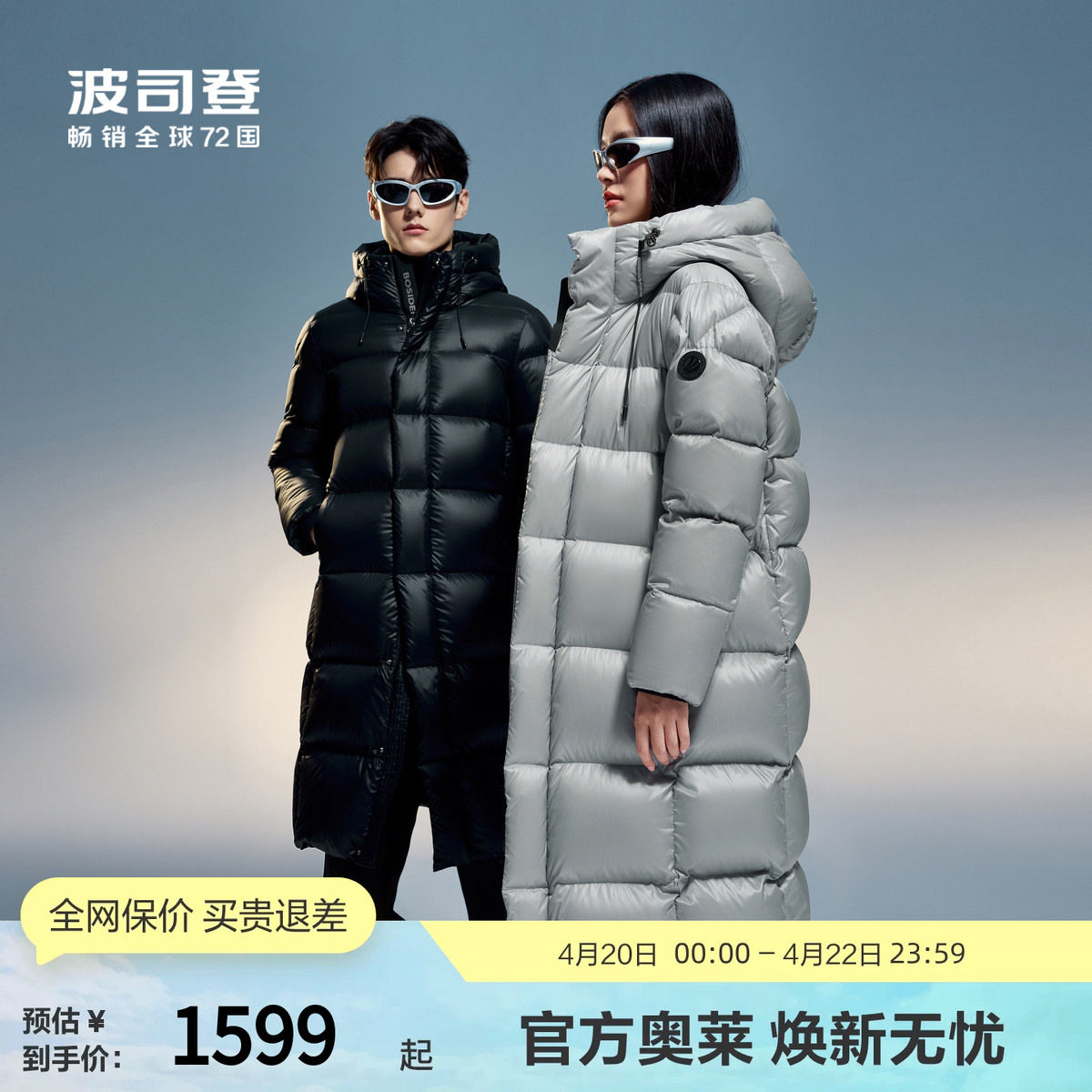 波司登冬男女同款泡芙智暖蓄热长款优雅时尚连帽高蓬厚鸭绒羽绒服