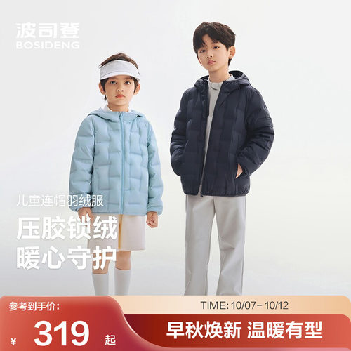 波司登奥莱童轻薄连帽羽绒服
